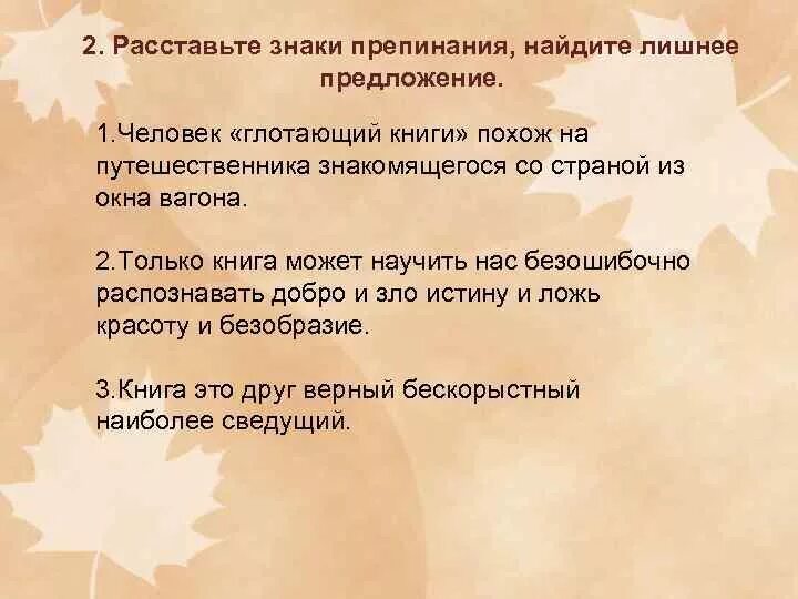 Какое предложение будет лишним. Какое предложение будет лишним