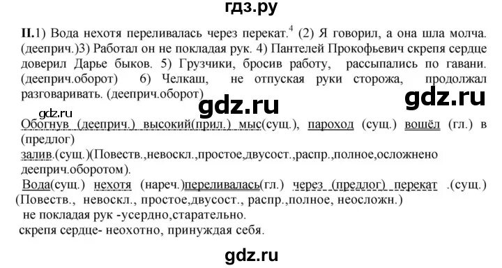 Русский язык 8 класс бархударов упражнение 352