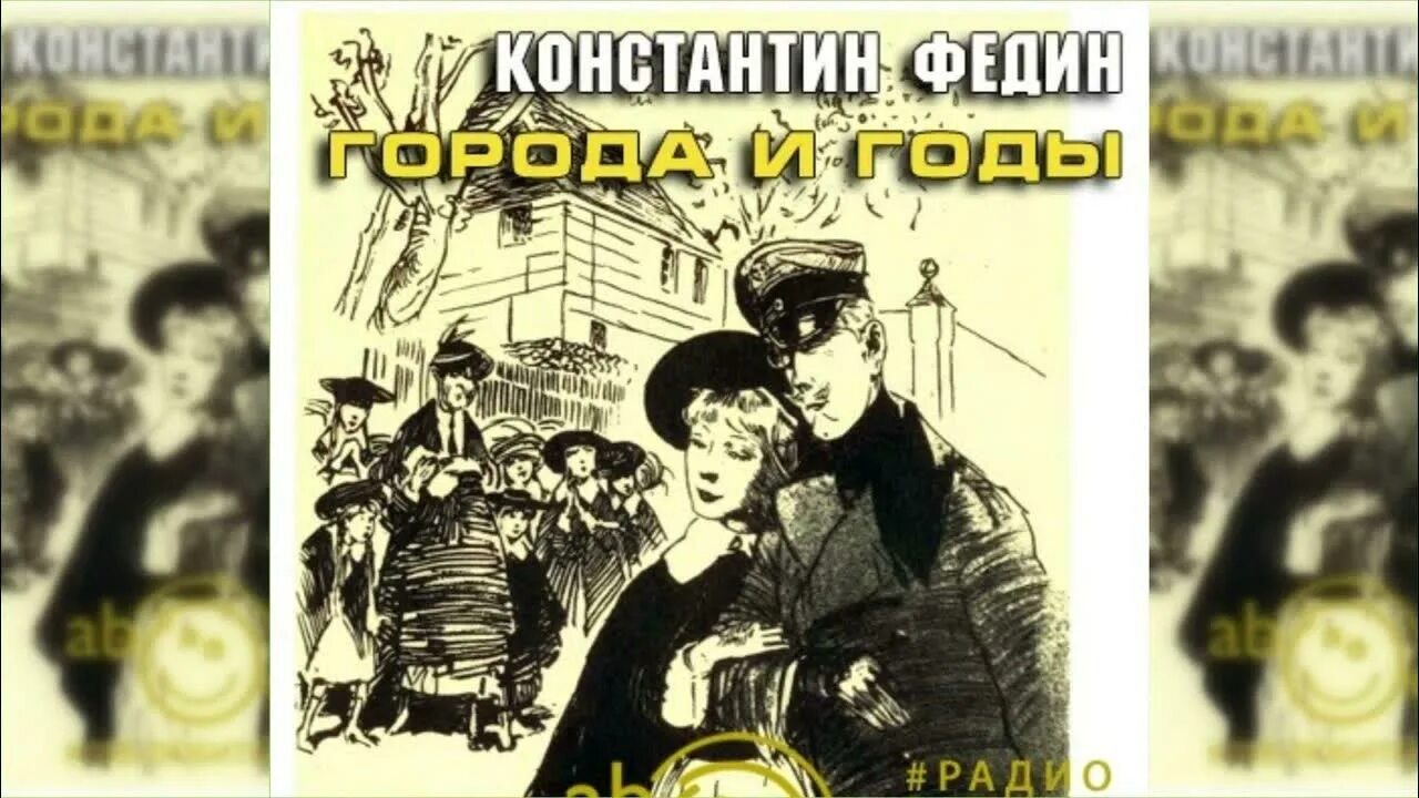 театр у микрофона старое радио. радиоспектакли театр у микрофона. слушать театр у микрофона агаты радиоспектакли. аудиоспектакли агата кристи. театр у микрофона.