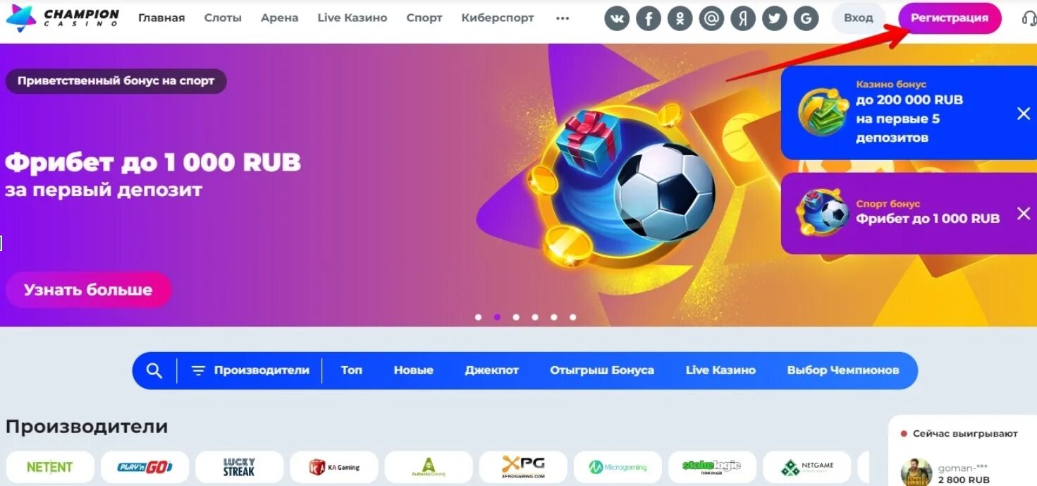 Ramenbet casino регистрация ramenbet games. Чемпион казино. Чемпион казино подключение.