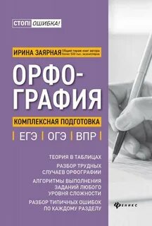 Ошибки автора