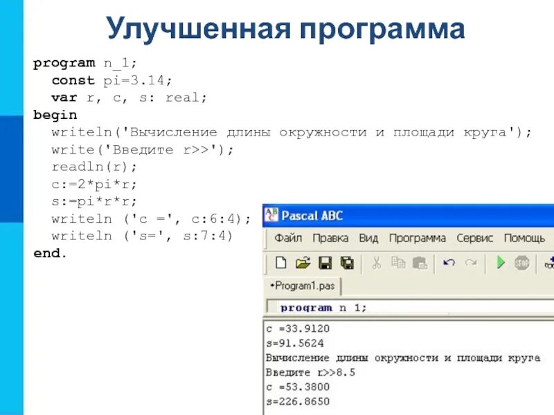 Program n 4 1