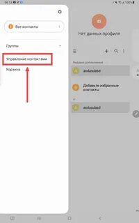 Где в телефоне хранятся контакты в андроиде