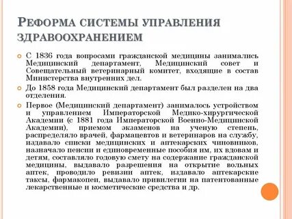 Гражданская медицина