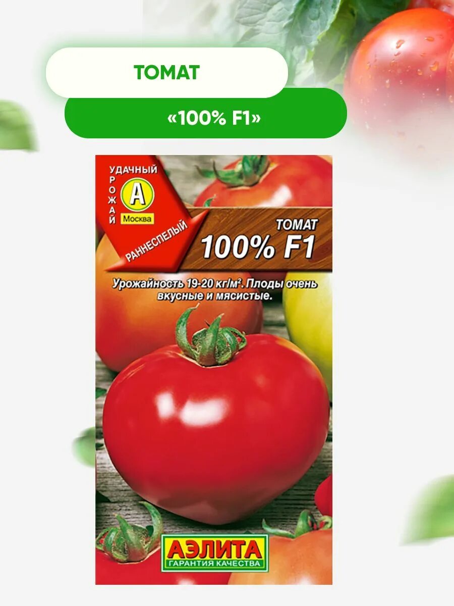 Сорт томатов оля f1 отзывы. Томат Оля f1. Томат Бриксол f1.
