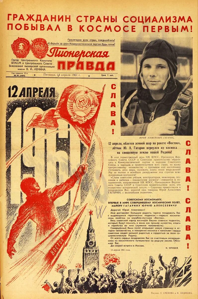 Необычные газеты. Журналы и газеты фон. Человек читает газету. Газета картинка. Газета фото.