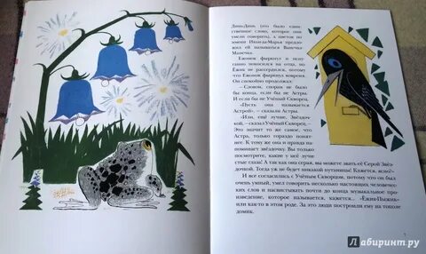 Сказка заходера звездочка