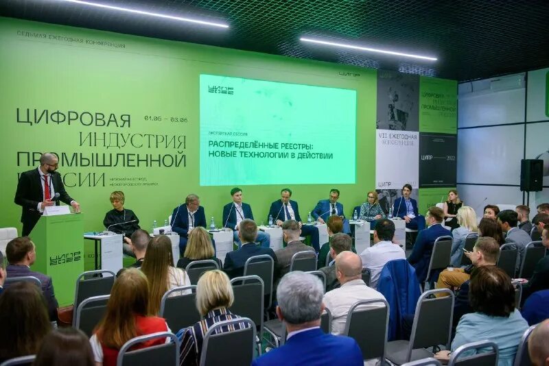 Ципр это. Ципр 2025. ципр конференция 2025. ципр выставка. ципр 2025 уралхим.
