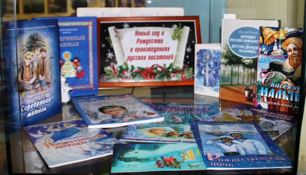 новогодние сказки и рассказы для детей. чтение художественной литературы. книги под елкой. детская художественная литература. чтение художественной литературы по теме новый год.