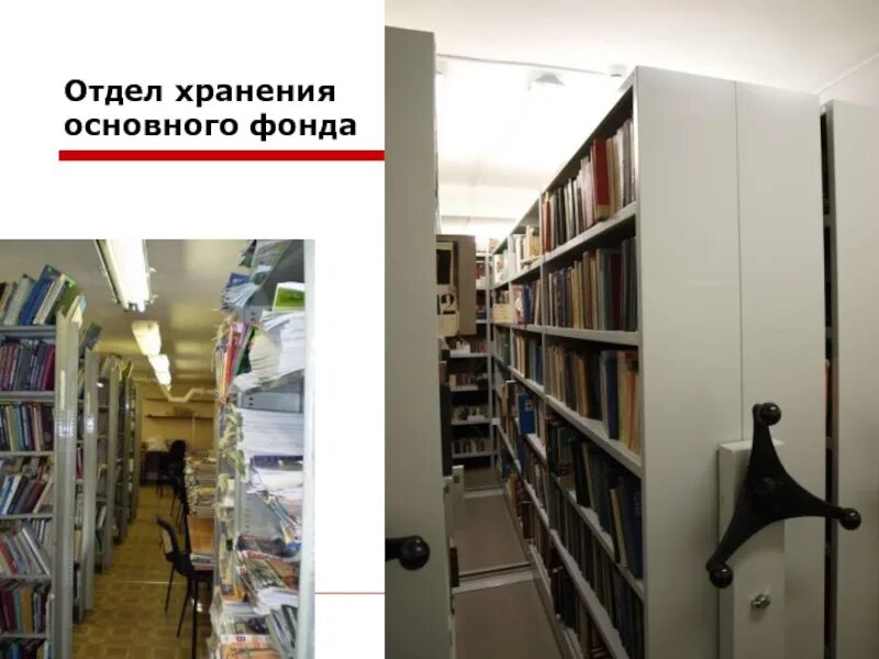 Кулебаки библиотека. Краеведческий отдел в библиотеке. Отделы библиотеки. Хранение фондов библиотек. Библиотечный фонд.