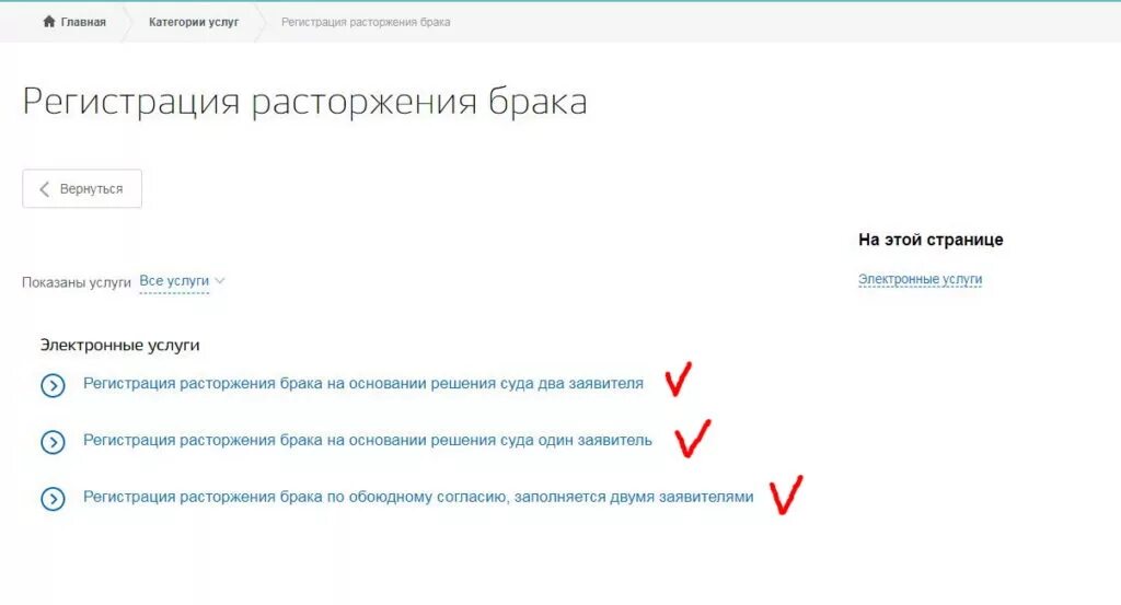 Как оформить развод через госуслуги в одностороннем. Скрин заявления о разводе в госуслугах. Подача заявления на расторжение брака через госуслуги. Скрин подачи заявления на развод госуслуги. Как выглядит заявка на развод в госуслугах.