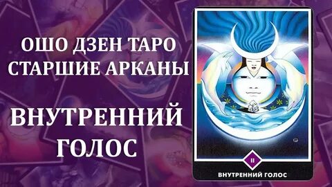 Дзен голос времени
