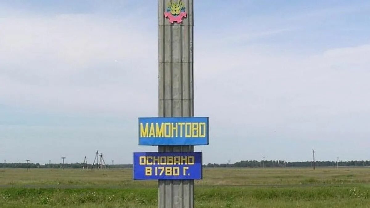 Работа мамонтово алтайский край мамонтовский. Работа мамонтово алтайский край мамонтовский. Работа мамонтово алтайский край мамонтовский. Работа мамонтово алтайский край мамонтовский. Работа мамонтово алтайский край мамонтовский.