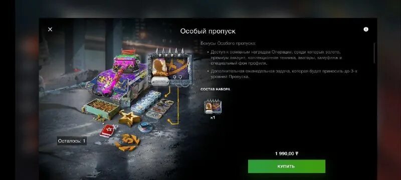 боевой пропуск вот блиц. боевой пропуск wot blitz. танки из боевого пропуска wot blitz. особый пропуск блиц. астрон рекс вот блиц.