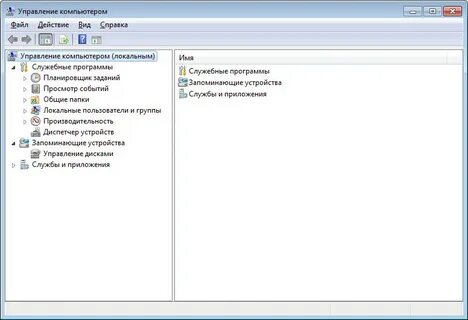 Управление пк