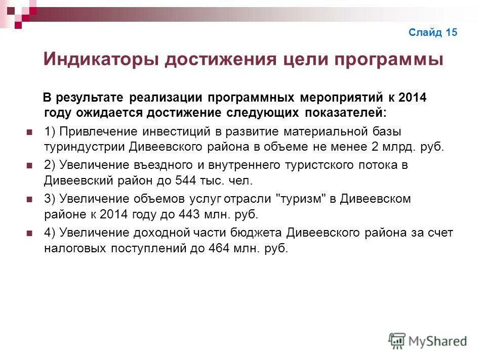 развитие компетенции отвечаем за результат. отрабатываемый индикатор достижения компетенций. стремление к достижениям компетенция. индикаторы достижения. индикаторы достижений.