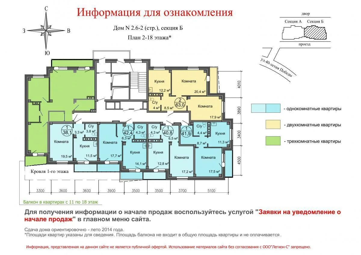 В состав общей площади входит