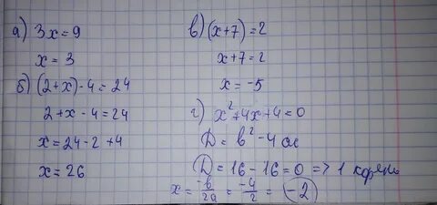 3) (x+7) = 2 ``` ``` 8 (x+9). 