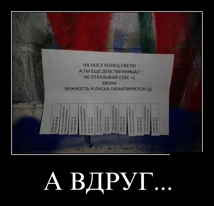 Девственница ответ