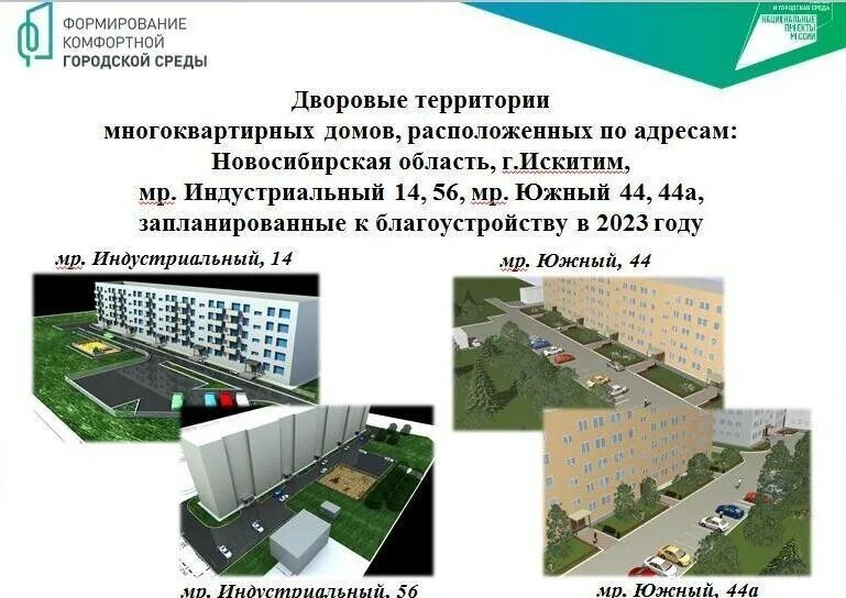 Содержания дворов кратко. Микроклимат дворовой территории. городская среда. формирование комфортной городской среды. план благоустройства зорге.