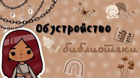 Канал секрет тока