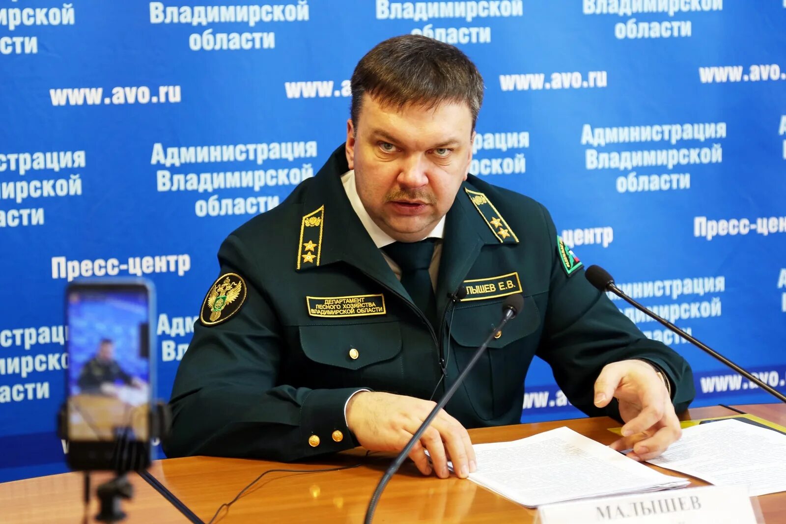 Владимирский департамент лесного хозяйства. Департамент лесного хозяйства владимирской. Владимирский департамент лесного хозяйства. Мастер земли владимирской. Владимирский департамент лесного хозяйства.