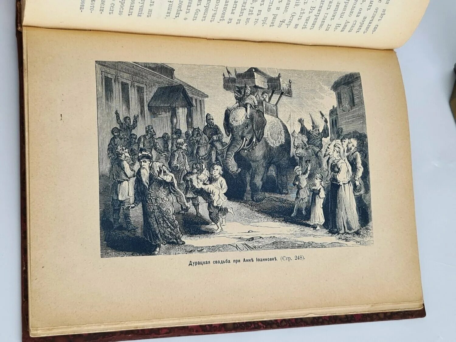 Друга история б. Рассказы из русской истории. Типография Стасюлевича. 1900 Год типография. Павлович рассказы из русской истории.