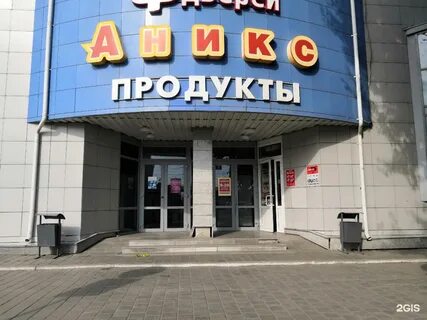 Плюс барнаул
