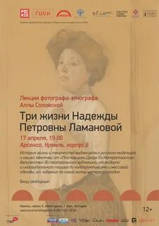 История жизни надежды