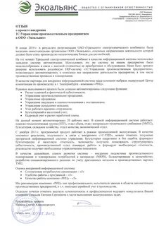 Экоальянс оплата без регистрации