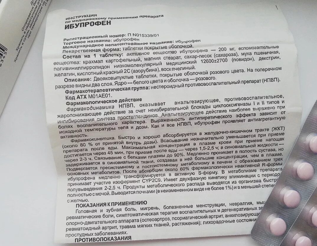 Пьют ли ибупрофен при головной боли. Ибупрофен таблетки для чего применяется. ибупрофен 200 мг таблетки для детей. таблетки ибупрофен показания. ибупрофен таблетки инструкция.