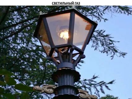 Светильная