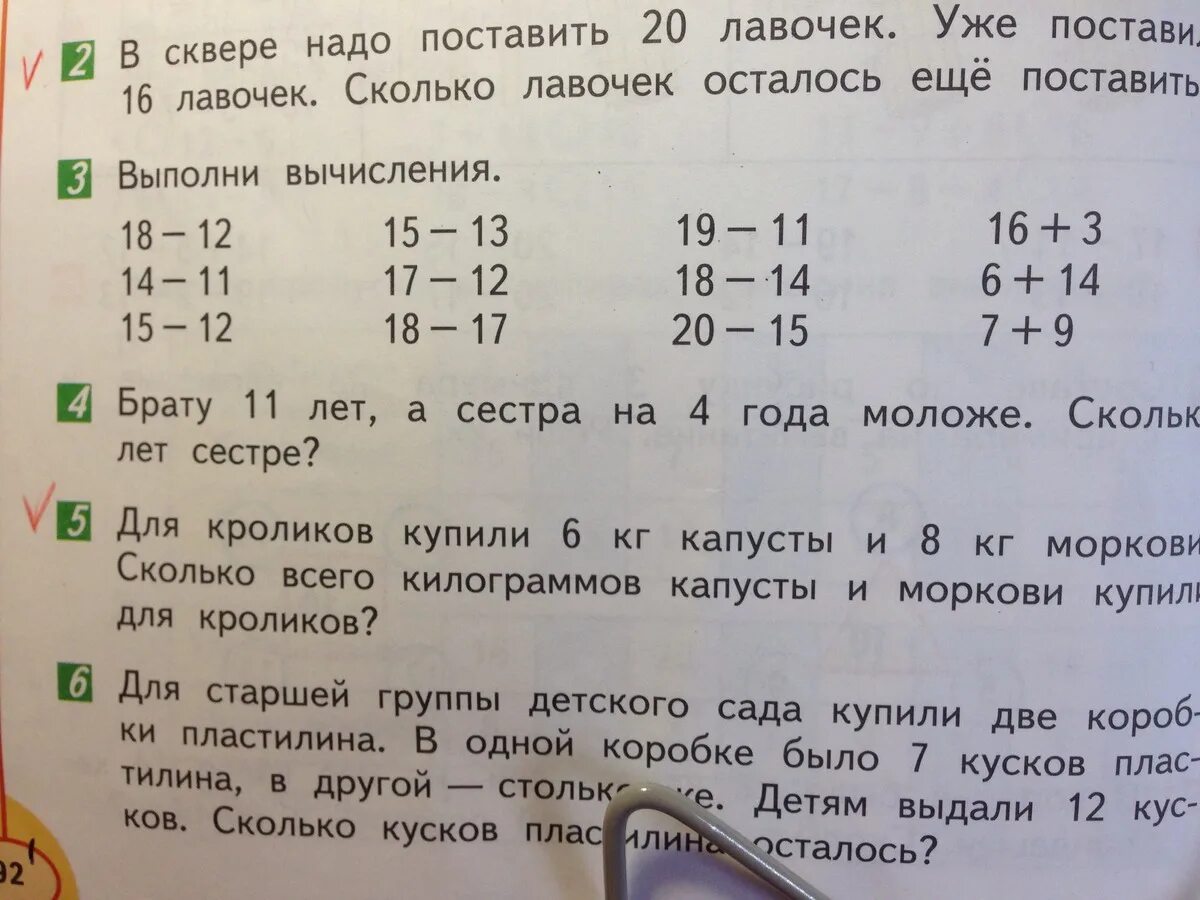 Задачи про капусту по математике 4 класс.