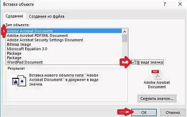 Как вставить изображение в pdf