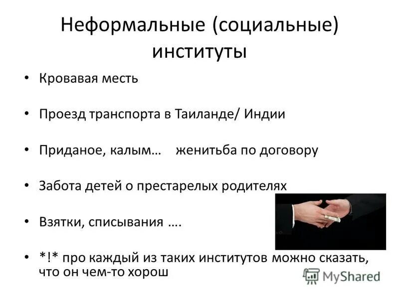 социальное положение это в обществознании. социальное положение человека. социальное положение. социальный статут человека. социальный статус человека.