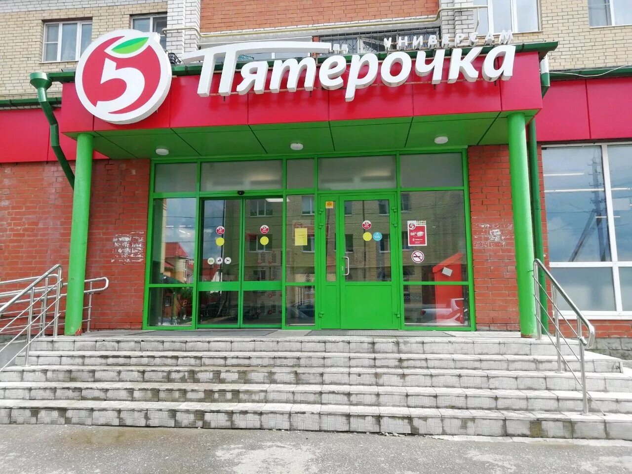 Пятерочка тверь часы работы. Пятерочка тверь часы работы. Пятерочка макарова тверь. Строитель пятерочка. Пятёрочка виноградова тверь.