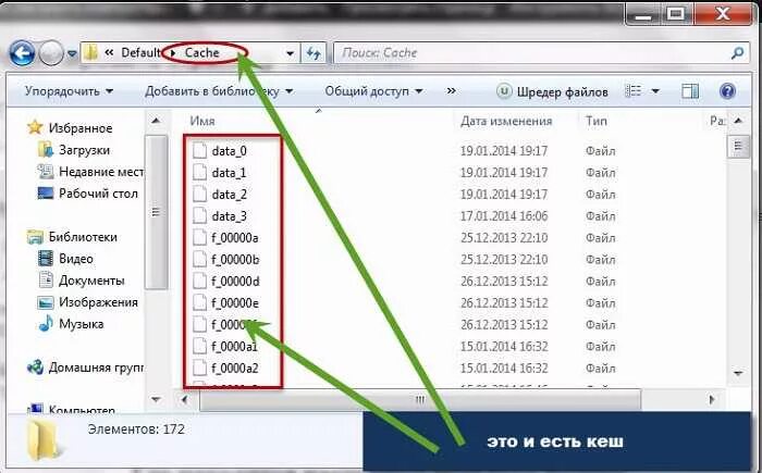 Скопировать кэш. Где находится кэш браузера. Где хранится кэш на компьютере. Где находятся файлы кэша. Папка кэш на компьютере.