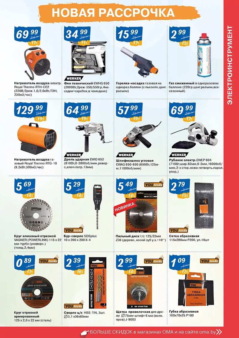 магазин ома фото. время работы магазина ома. ома магазин в бобруйске. ома режим работы. ома гомель.