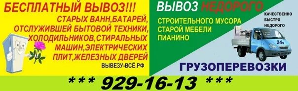 Вывезем бытовую технику. Свалка стиральных машин. Телефон вывоз старой техники. Утилизация бытовой техники. Телефон вывоз старой техники.