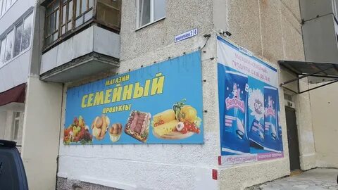 Семейный часы работы