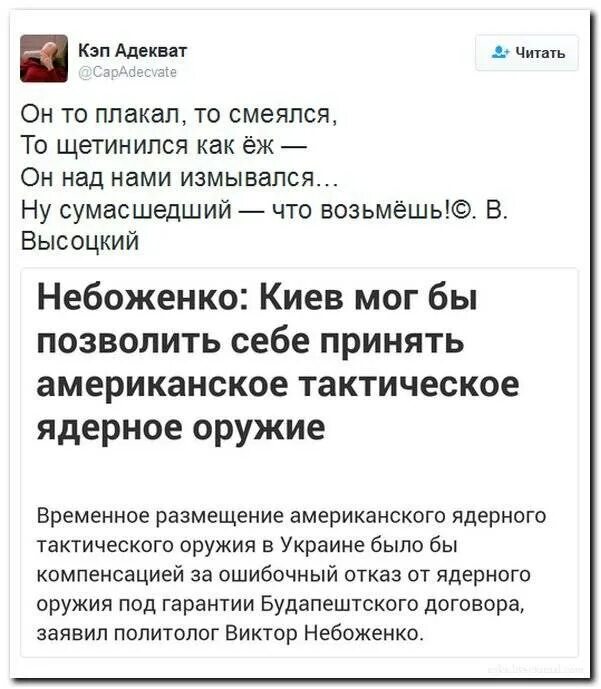 Ну сумасшедший что возьмешь
