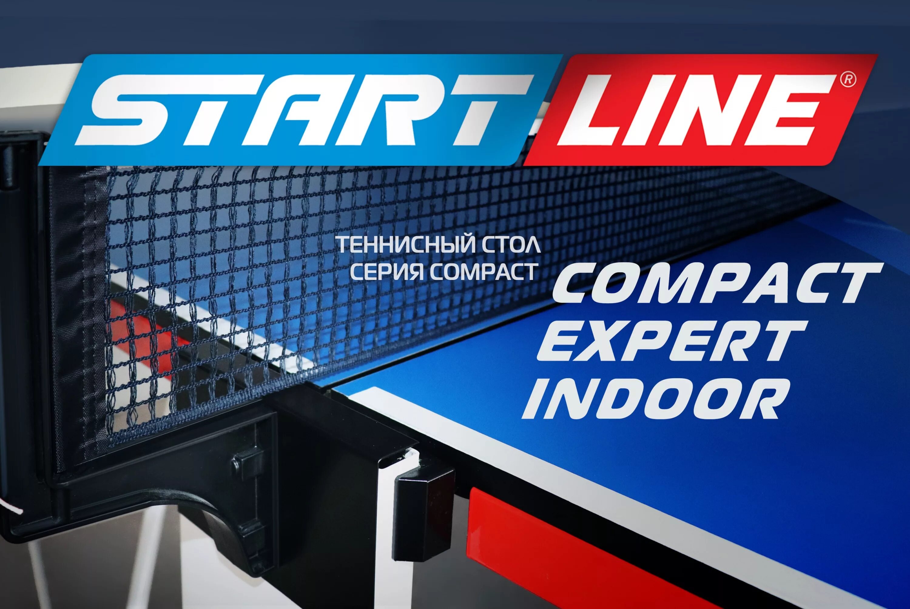 Теннисный стол start line. Теннисный стол Compact Expert Indoor. Start line Compact Expert Indoor. Start line логотип.