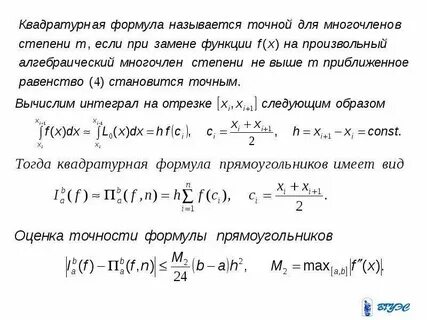 Алгебраическая степень