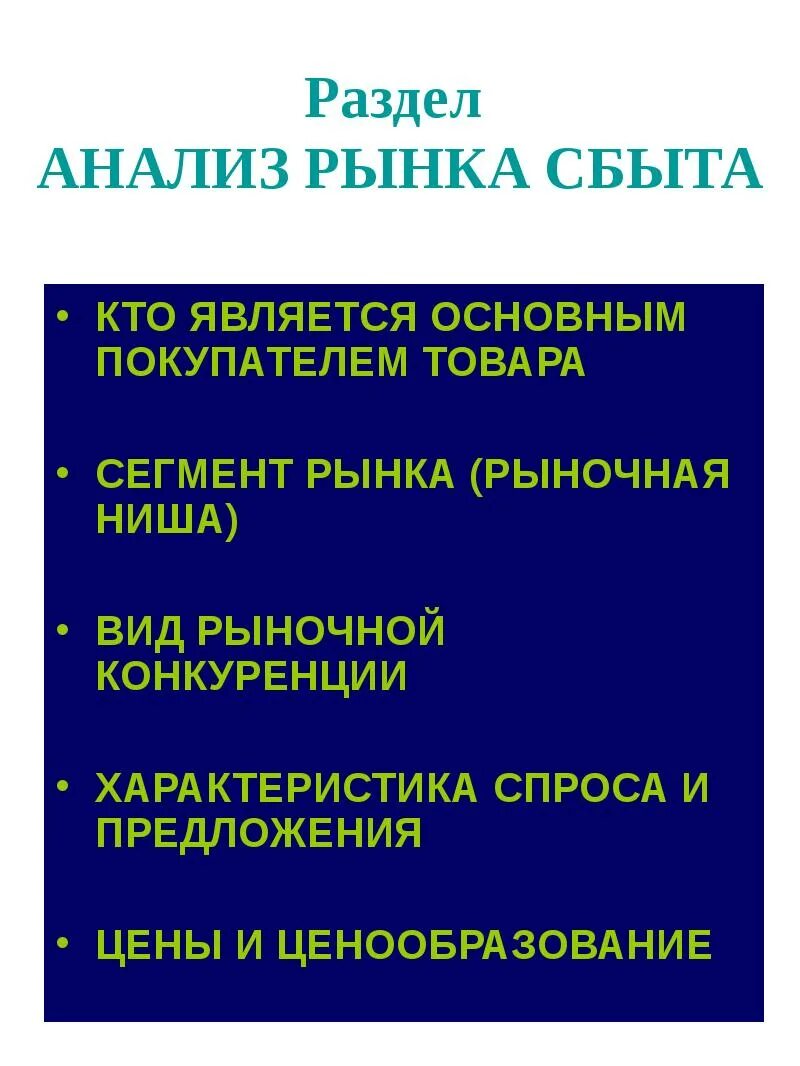 Комплексное исследование это. Методы анализа ниши. Анализ рынка и выбор ниши. Конкурентный анализ. Ниши для бизнеса 2022.