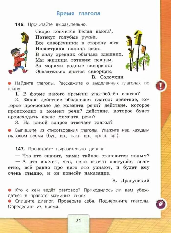 Канакина горецкий 4 класс часть. Русский язык 4 класс 2 часть учебник Канакина Горецкий. Гдз по русскому языку 4 класс учебник 2 часть. Русский язык 4 класс учебник Канакина Горецкий гдз. Русский язык 4 класс 2 часть учебник страница 8.