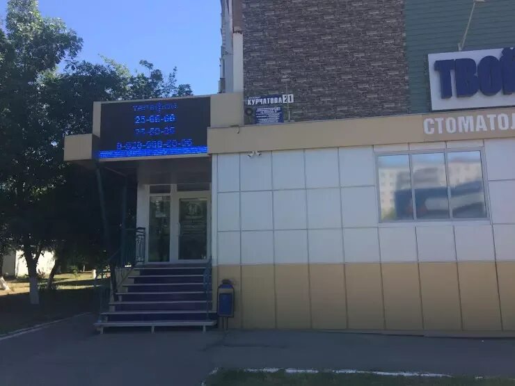 Индекс волгодонск курчатова. Курчатова 12 волгодонск. Строителей 6 курчатов. Твой доктор волгодонск курчатова 21. Индекс волгодонск курчатова.