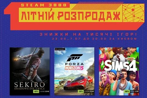 Осенняя распродажа стим 2024 какие игры