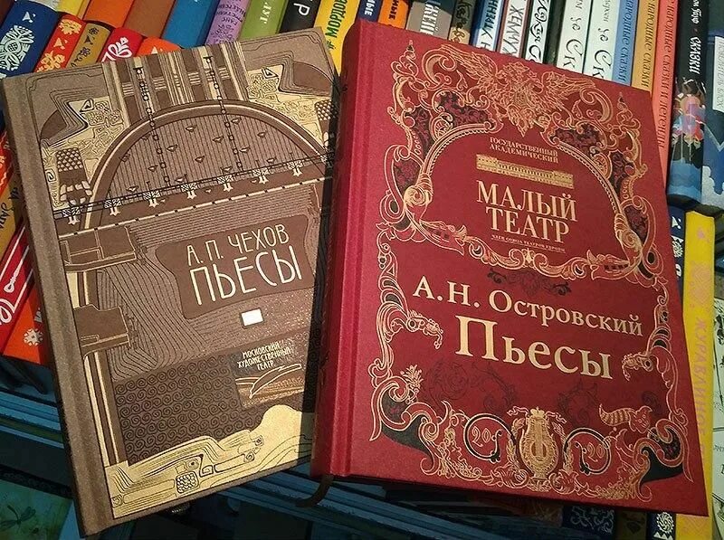 Произведение великого мастера. Пьесы Островского. А. Островский. Пьесы. Пьеса книга. Книги Островского.