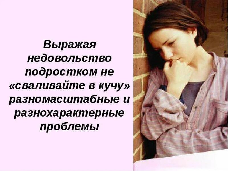 Как она выражается. Высказать недовольство. как выразить возмущение. как выражается недовольство. как красиво выразить недовольство.