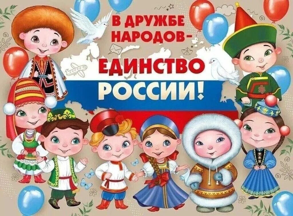 Примеры в истории единства народов россии День народного единства YouTube